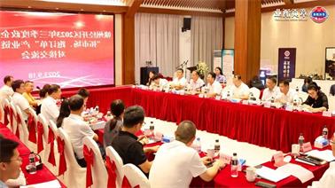 赣州经开区2023年三季度政企圆桌会在<a href='http://kw92.8yujia.com'>欧博压球下载</a>顺利召开